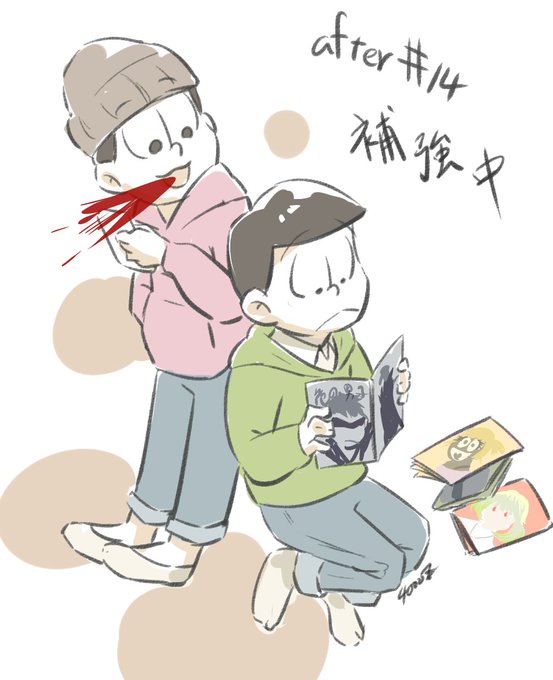 サイバー松のtwitterイラスト検索結果 古い順