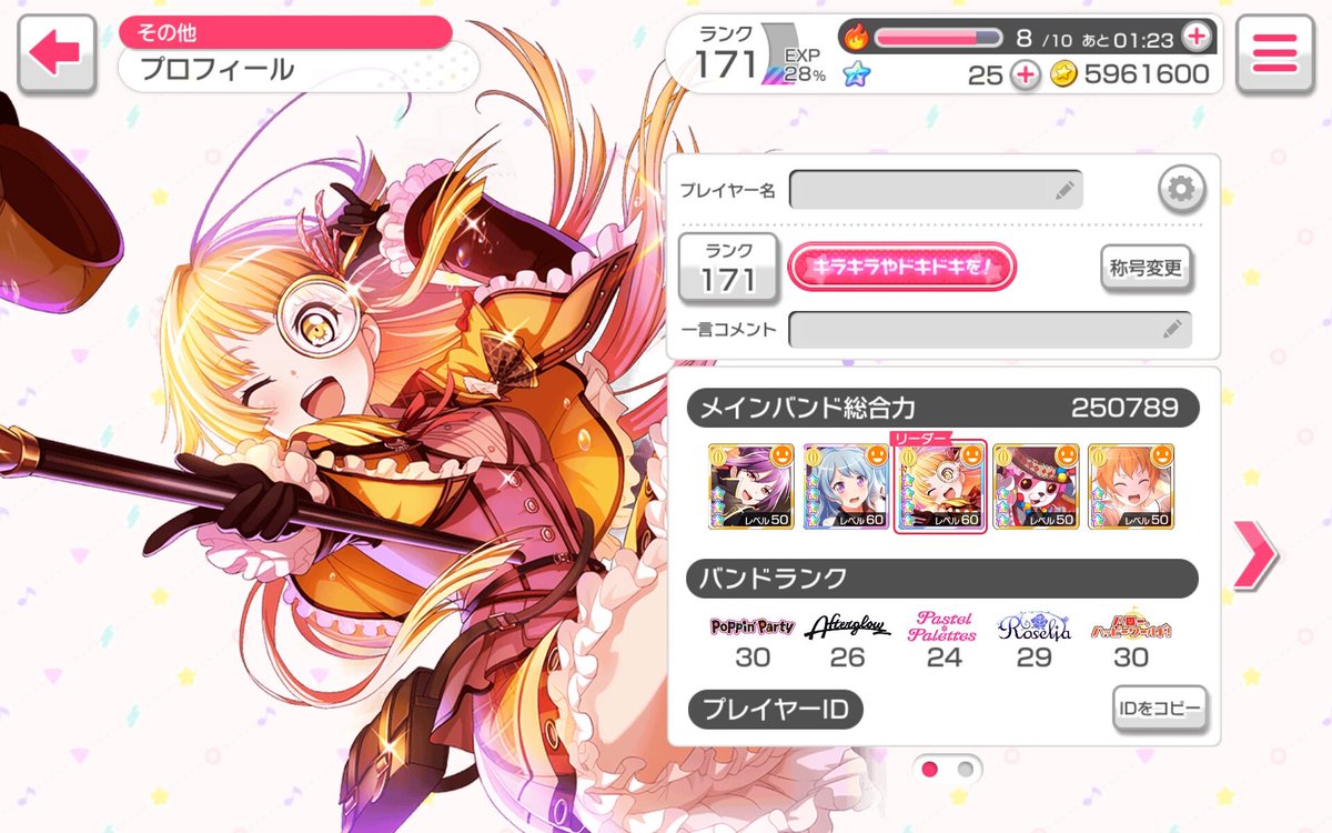 ぐるぐ 星ドラ 冒険ランク７９ 海賊転生２lv３０ 無課金でもガチャで装備が何かしら出るのが スクフェス ランク１６４ まったり M Sとaqoursのｕｒが欲しい ガルパ ランク１７１ ナメクジなのでまったり 最高総合力は前と変わらずハロハピで25万