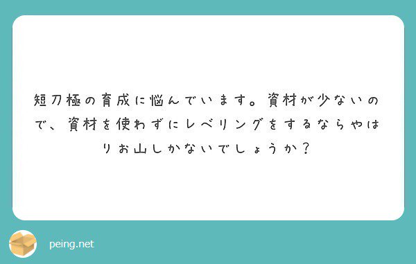 よーすい先生の極レベリング講座 Twitter よーすい先生の極レベリング講座 Twitter