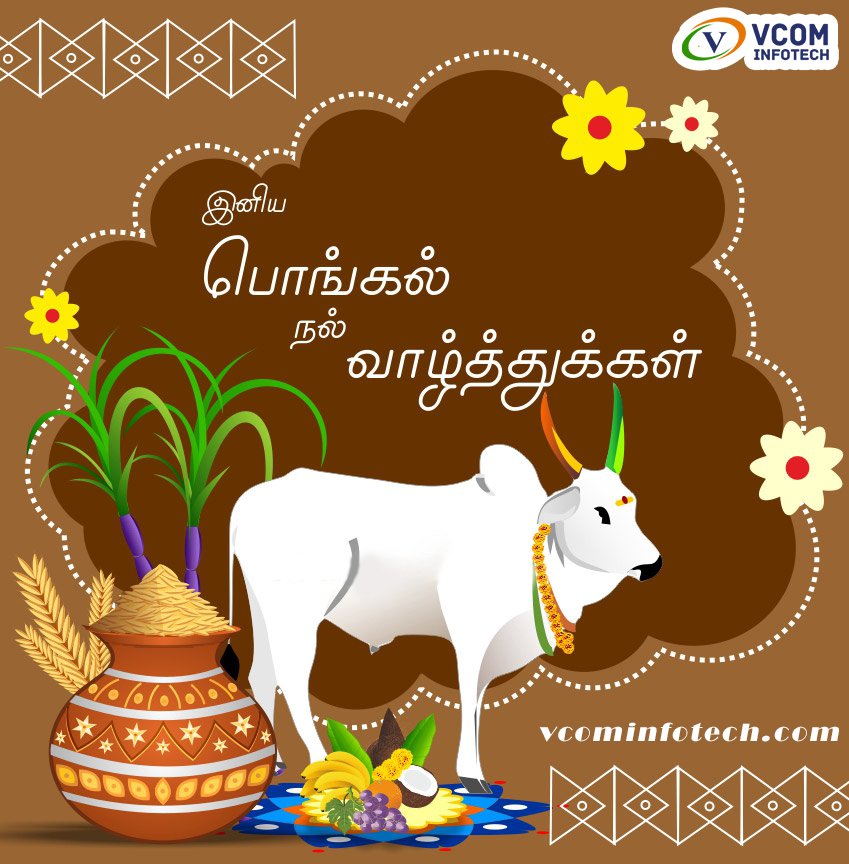 VcomInfotech's tweet image. அனைவருக்கும் இனிய #தமிழர் #திருநாள் மற்றும் #பொங்கல் தின நல்வாழ்த்துக்கள் #VcomInfotech 💥✨👏💐