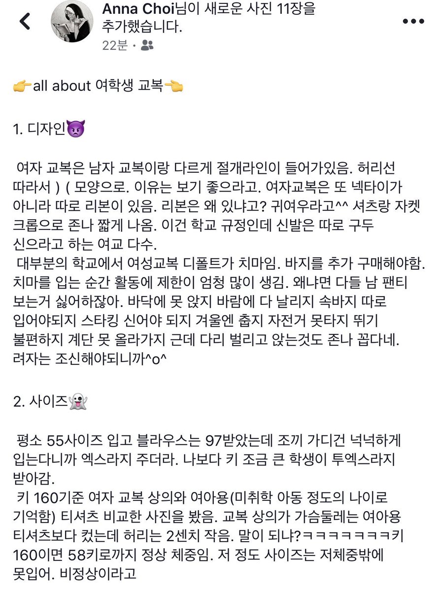 lolitabusters's tweet photo. 학생 교복 왜 있는지 모르겠다. https://t.co/kUCW5YZvsh