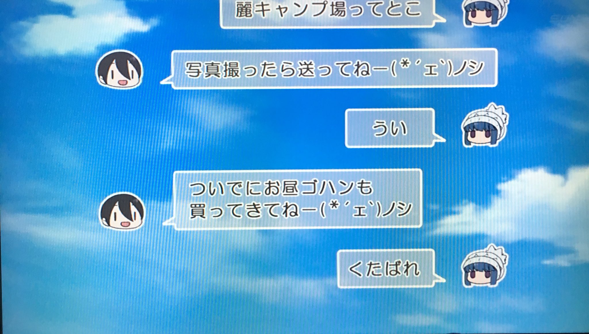 しぐれ ゆるキャンでリンがメッセージアプリで うい って返事送ってるの見てそれ私やないかと思ってしまった T Co Trghv7metw Twitter