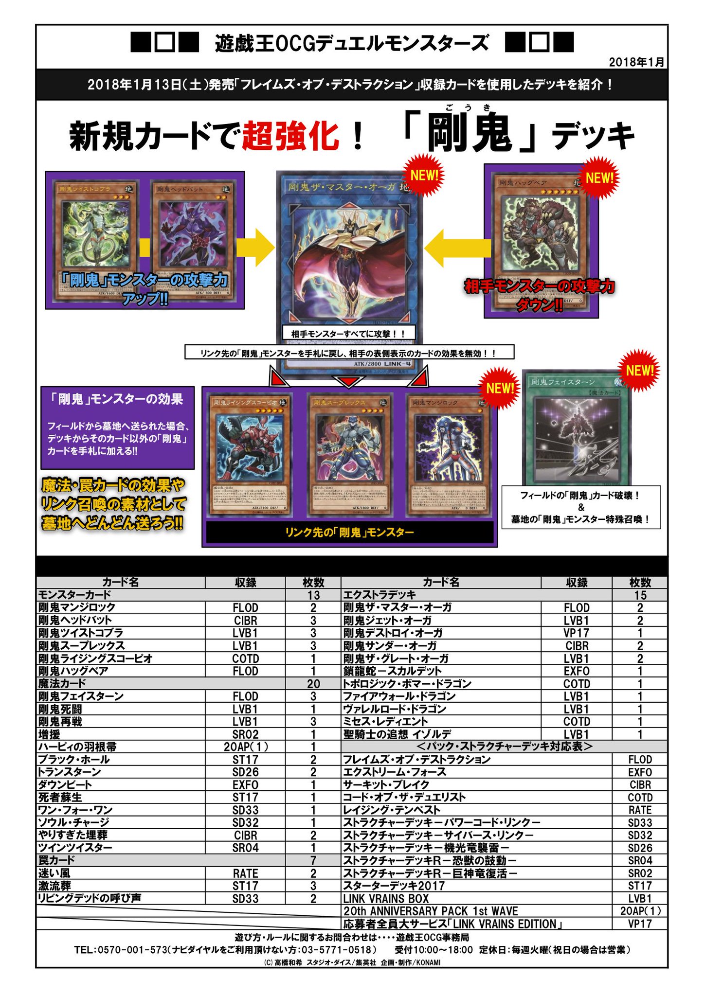 【即日発送】 遊戯王 «剛鬼» 構築済みデッキ 75枚 日版 パ6469 遊戯王 剛鬼 デッキ パーツ - メルカリ
