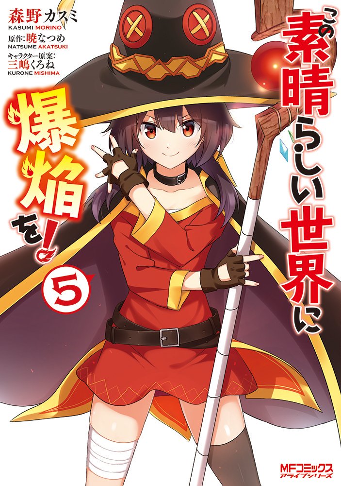 I saw this at Yunyun's wiki page, is it true? Where does that happens, in  the novels, manga, anime? I don't remember that from the anime : r/Konosuba