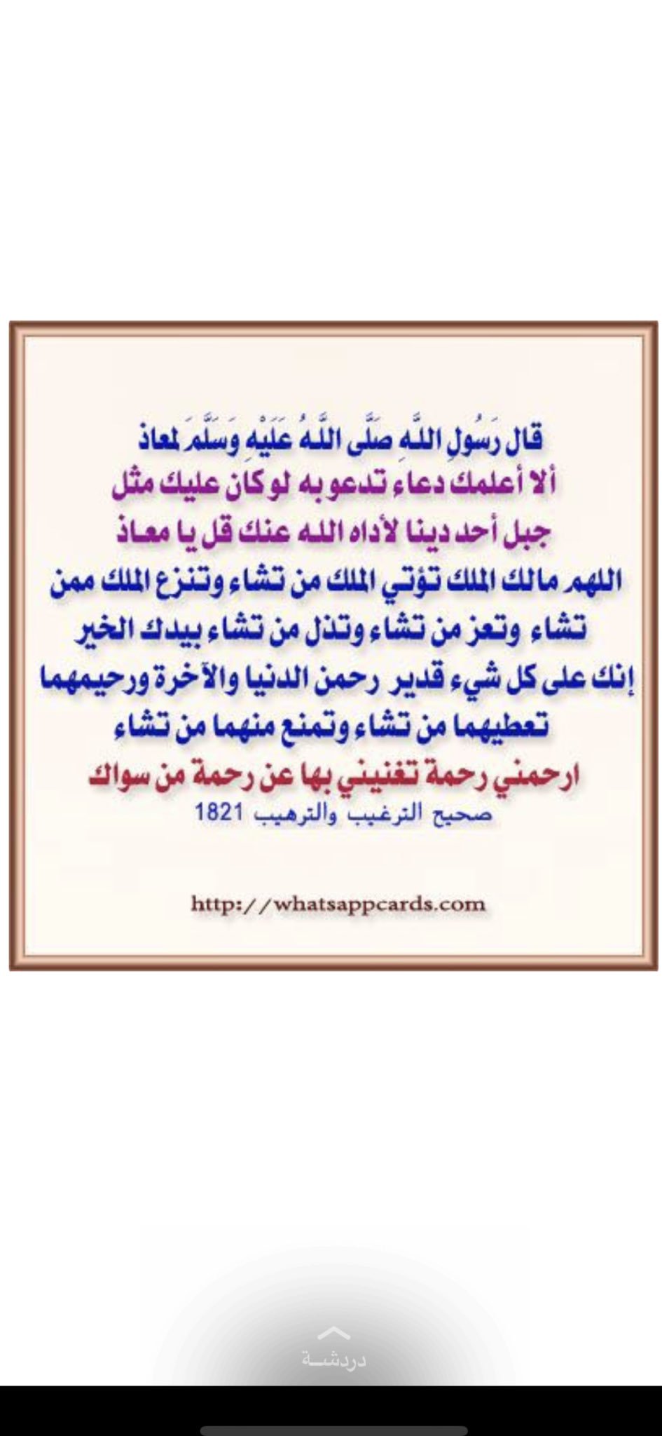 راجية الجنة Sur Twitter قل اللهم مغفرتك أوسع من ذنوبي ورحمتك أرجى عندي من عملي دعاء استغفار الجمعة ساعة استجابة
