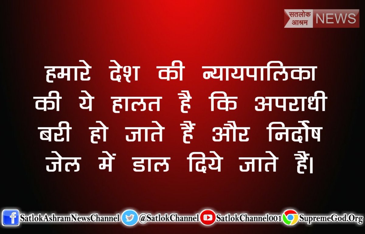 Daas6Mohan's tweet photo. Judges
भ्रष्टाचार की आवाज 🔉 अश्वनी कुमार ने 20 लाख रूपये कि मांग की और भ्रष्ट जज सविता कुमारी ने आर्य समाज के दबाव कुछ लोगों को बरी कर ��िया यह कैसा न्याय 
आडियो व विडियो रिकॉर्ड जरूरी है न्यायलय में 
#SupremeCourt https://t.co/QRF8H9Xxbh