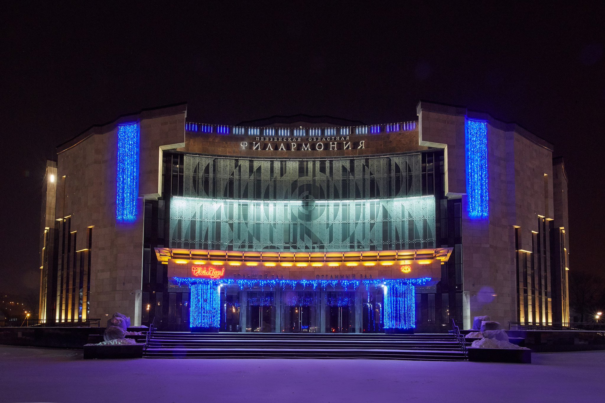 Филармония Пенза
