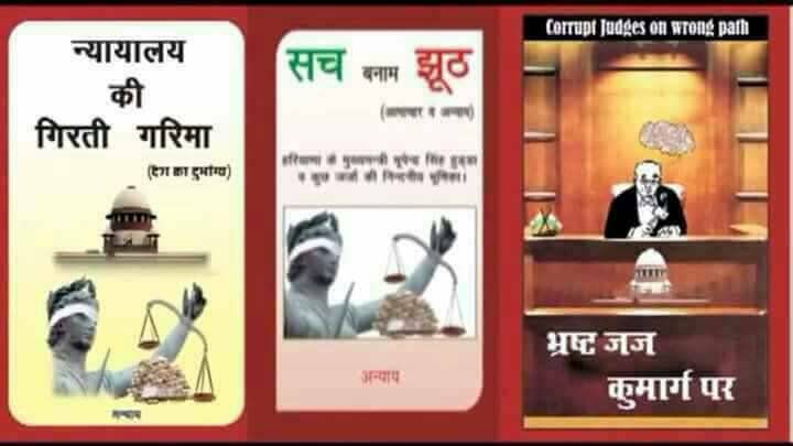 PreetisinghSign's tweet photo. #FailedNewYearResolution
न्यायालय की गिरती गरिमा को प्रकाश में लाने का प्रयास संत रामपाल जी ने किया लेकिन सरकार और न्यायपालिका ने मिलकर उनकी आवाज़ को दबाने का प्रयास किया। बरवाला कांड उसी का परिणाम था जो 18 नवंबर 2014 को हुआ।
#SupremeCourt https://t.co/whHdZtP6M4