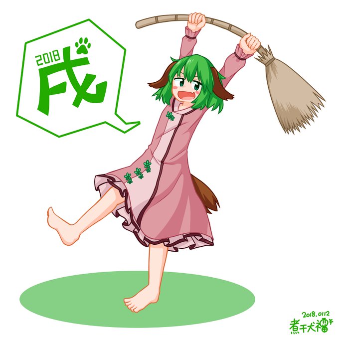 あけおめ18のtwitterイラスト検索結果