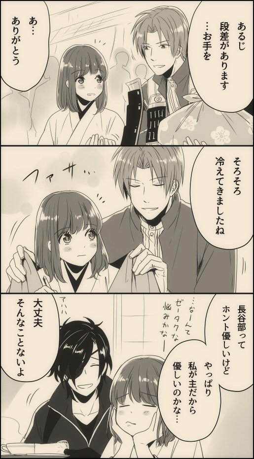 【へしさに♀】

長谷部が優しい理由。

ちょっと息抜きらくがき。 