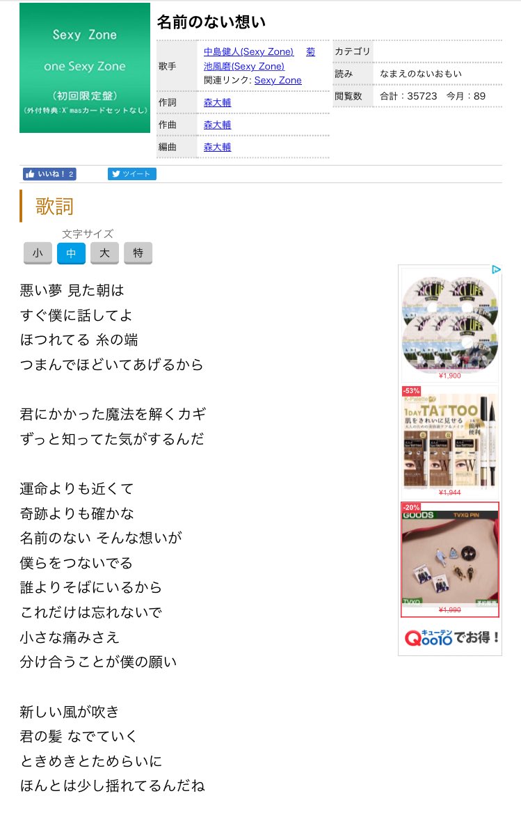 リリー わたしの愛するシンメが歌う 名前のない想い という歌があるんだけど 歌詞が本当によくて ユテのドラマチックでひとはだの優しさにあふれた関係に重ねてしまう ていうか本当にオタクなら全員ギュンギュンしてしまう歌だから皆に聴いてみて欲しい