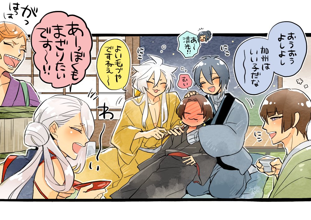 酔っ払うとめんどくさい刀たち 