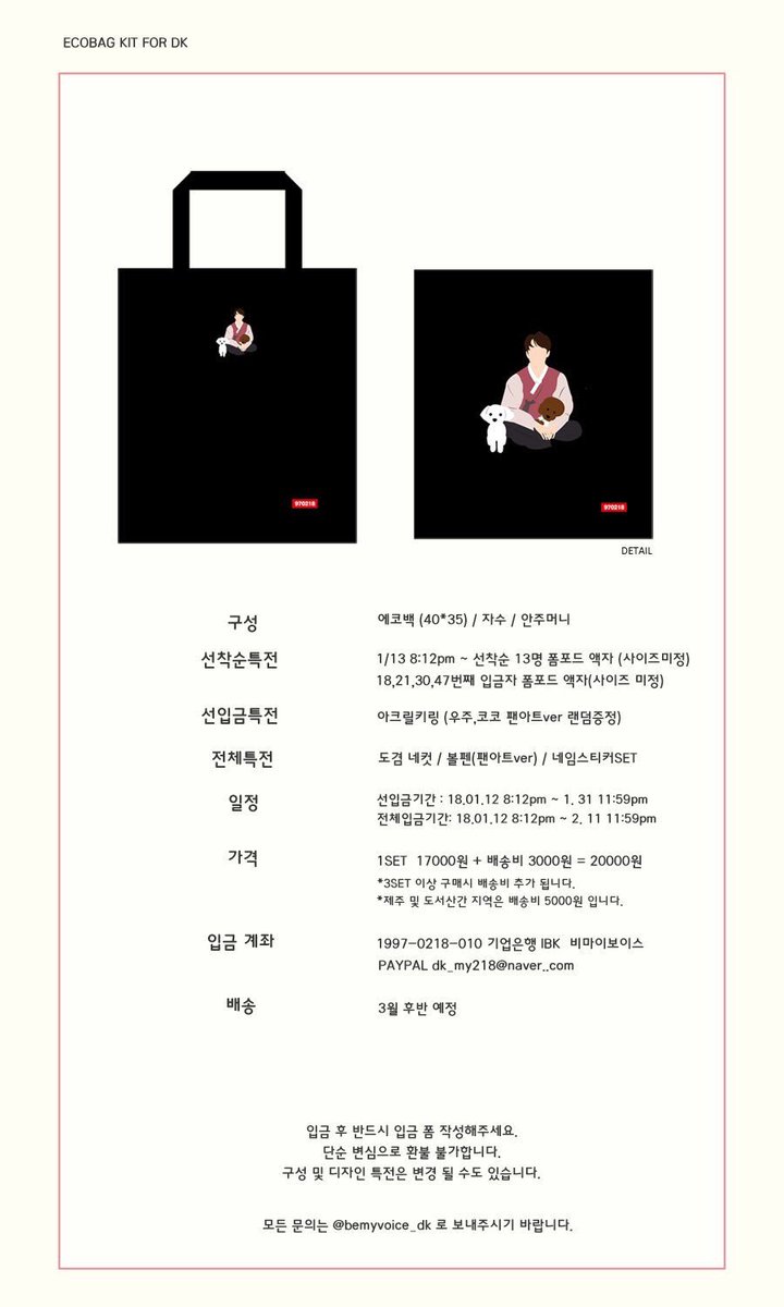 sgdokyeom0218's tweet photo. 🇸🇬 SG GO

➖
 ECOBAG KIT for DK
➖
by @bemyvoice_DK 

https://t.co/Q8YxO5GHD0 https://t.co/PosOFj4gPN