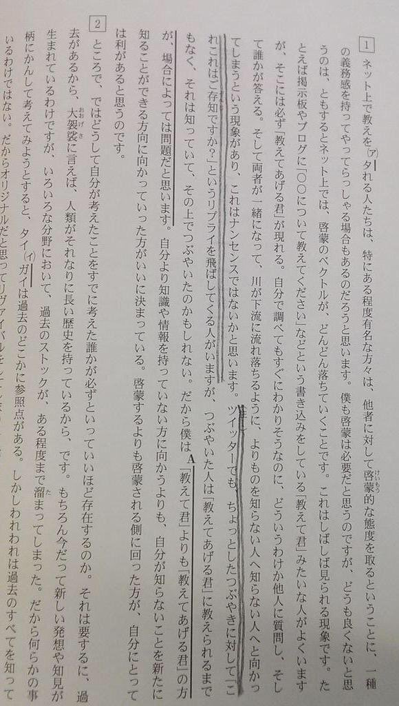 At Mark 明日は18年度センター試験ですね ここで14年 17年度までの 国語を振り返ってみましょう 14年 おほほほほほほほほほほ あはははははははははは 15年 クソリプ批判 16年 やおい 17年 おっぱい おっぱい