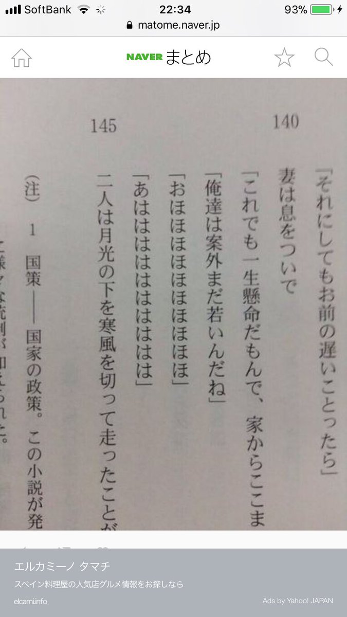 At Mark 明日は18年度センター試験ですね ここで14年 17年度までの 国語を振り返ってみましょう 14年 おほほほほほほほほほほ あはははははははははは 15年 クソリプ批判 16年 やおい 17年 おっぱい おっぱい
