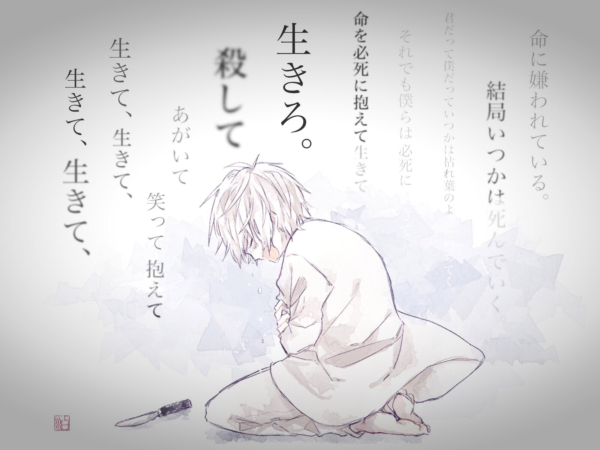 しろかわ 命に嫌われている まふまふ