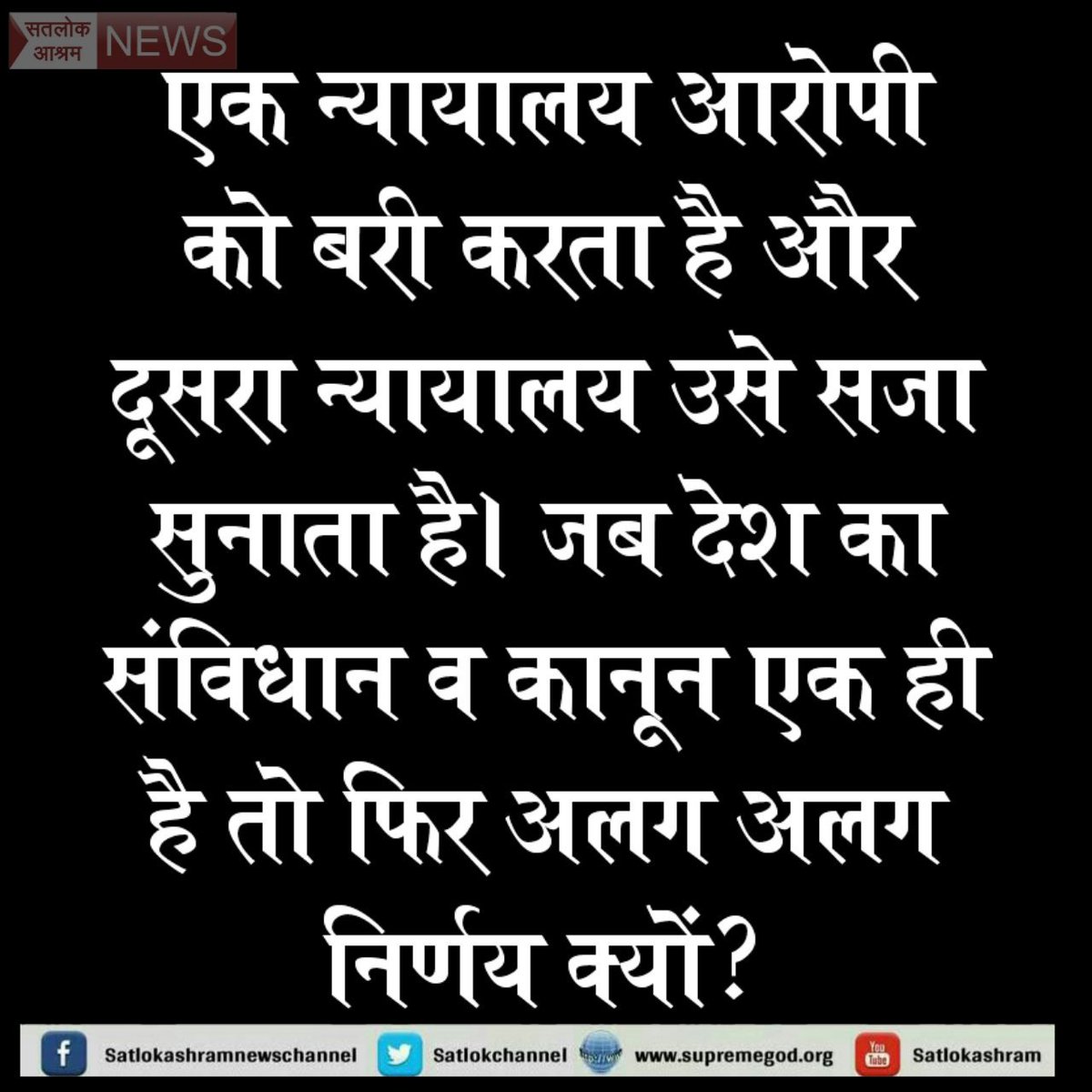 RGUq8esdv8Hclgt's tweet photo. #FailedNewYearResolution
#SupremeCourt
न्यायालय की गिरती गरिमा
हमारे देश की न्यायपालिका की ये हालत है कि अपराधी बरी हो जाते हैं और निर्दोष जेल में डाल दिये जाते हैं l
न्याय के देवताओ का भी इमान डोल जाता है माया के आगे !!
फ़िर कैसे मिलेगा इंसाफ़?
"Justice Chelameswar"
@abpnewstv https://t.co/JApWOHKXsh