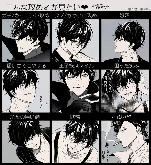 #こんな攻めが見たい 