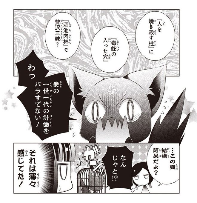 サカノ景子 鬼喰べ 5巻発売中 Youtubeアニメ化 Kei Sakano さんのマンガ一覧 リツイート順 2ページ ツイコミ 仮