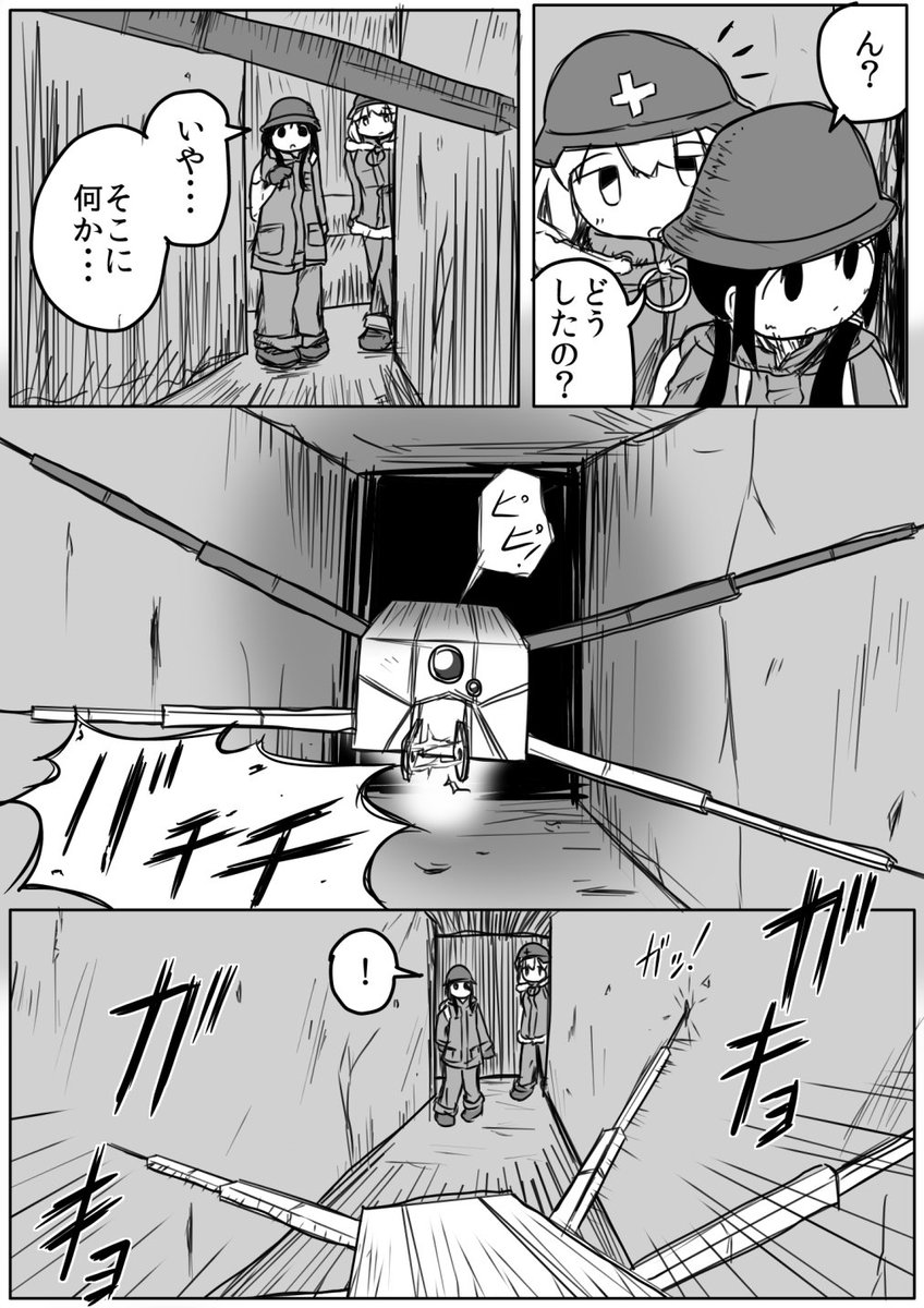 minipat357's tweet photo. 【#少女終末旅行】チトとユーリが警備機械に襲われる話【1/3】
襲われるって言ってもエッチくならないです。ごめんなさい。すいません。 https://t.co/WRRmbHZu2j