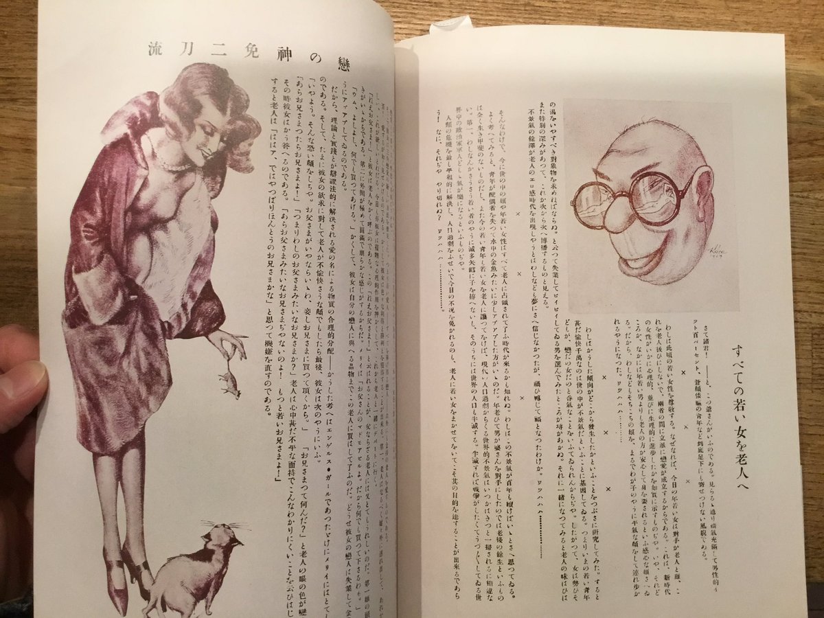 古本屋 百年 على تويتر 約80年前の日本ブックデザインの 最前線 エロエロ草紙 酒井潔