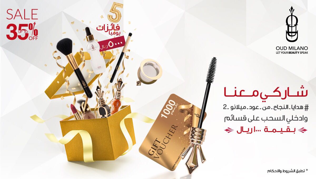 Oudmilano's tweet photo. ضاعفي فرصة الفوز وشاركي بالمسابقة الثانية لعود ميلانو جوائز النجاح مستمرة منشن لصديقتين تحبي أن تشاركيهم فرحة النجاح وادخلي السحب على قسائم شرائية
ريتويت+ وشاركي في هاشتاق #هدايا_النجاح_من_عود_ميلانو2 https://t.co/UmLcn4nbaB