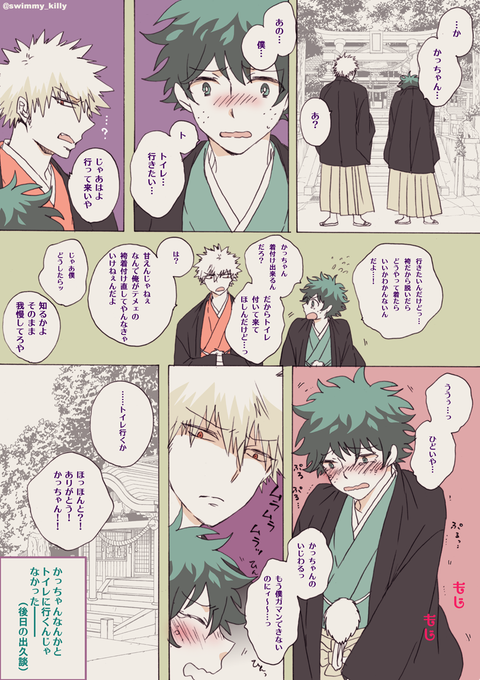 #勝デク版深夜のお絵描き一本勝負 

お題:『着物』年明けから何回袴勝デク描いただろう… 