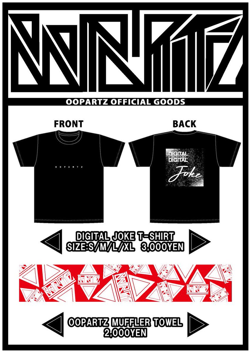 O_O_P_A_R_T_Z's tweet photo. ワンマンまであと2日!!
当日はCD&グッズの物販もあるのでお楽しみに!
CDご購入の方を対象に、終演後にジャケットサイン会も開催!!
グッズTシャツはMad Skills StylerでRYUICHIの相方、YOSHIKIさん!
YOSHIKIさんには今回のALのジャケットデザインもして頂いてます✨
#OOPARTZ #DIGITALJOKE https://t.co/sHjjyYXhgh