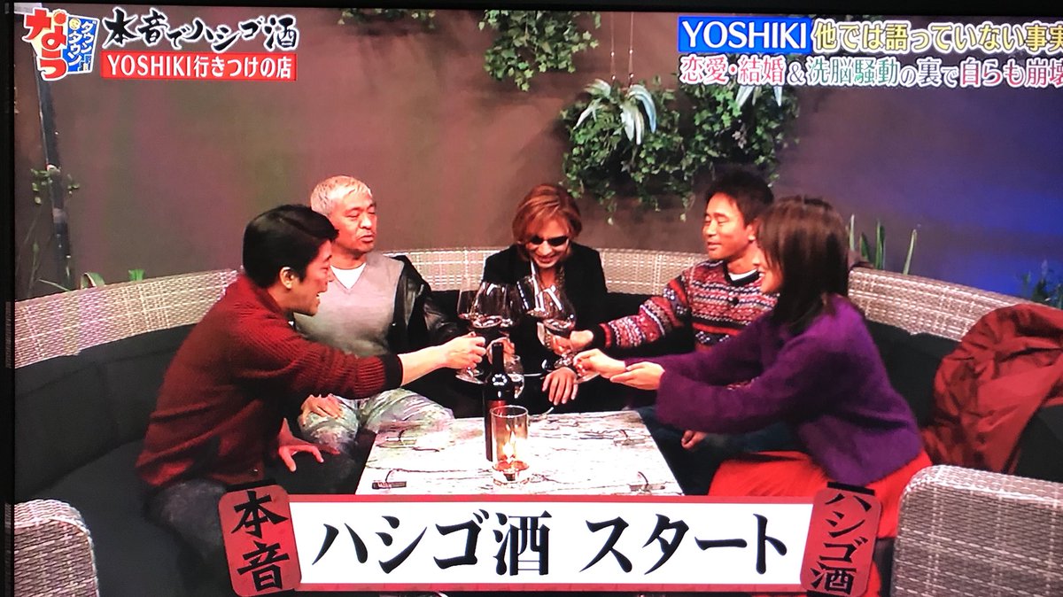 𝕊𝕥𝕒𝕣 𝕁𝕌ℕ サヨナラ𝔻𝕣𝕚𝕧𝕖𝕣 今夜のハシゴ酒にグンちゃんがアニキとバースデーパーティーしたお店登場 六本木の1967はyoshikiの行きつけのお店でもあるんだね チャングンソク ダウンタウンなう 本音でハシゴ酒 Yoshiki 𝕊𝕥𝕒𝕣 𝕁𝕌ℕ サヨナラ𝔻𝕣𝕚𝕧𝕖𝕣 今夜のハシゴ酒にグンちゃんがアニキとバースデーパーティーしたお店登場 六本木の1967はyoshikiの行きつけのお店でもあるんだね チャングンソク ダウンタウンなう 本音でハシゴ酒 Yoshiki