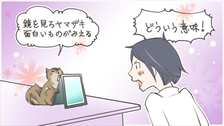 なかよし
 