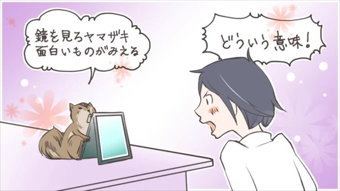 なかよし
 
