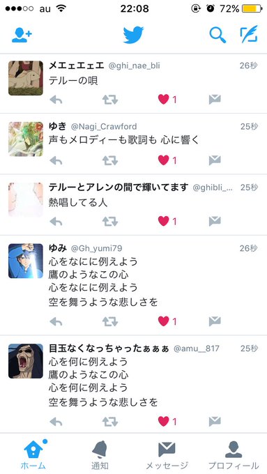 テルーの唄のtwitterイラスト検索結果 古い順