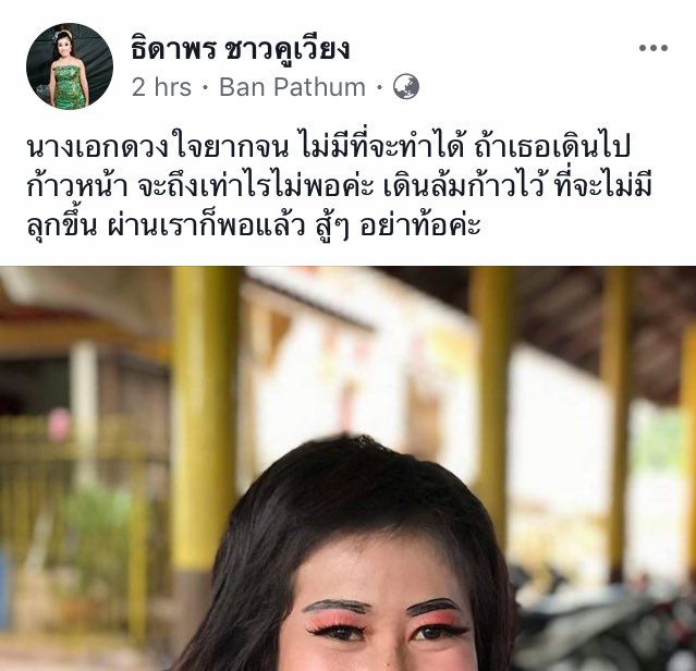 imyounumber1fan's tweet photo. ใครคิดว่าภาษาไทยง่าย ลองมาแปลแคปชั่นนี้ให้หน่อยค่ะงงมาตั้งแต่เช้าแล้ว https://t.co/gnBCk2i8Io