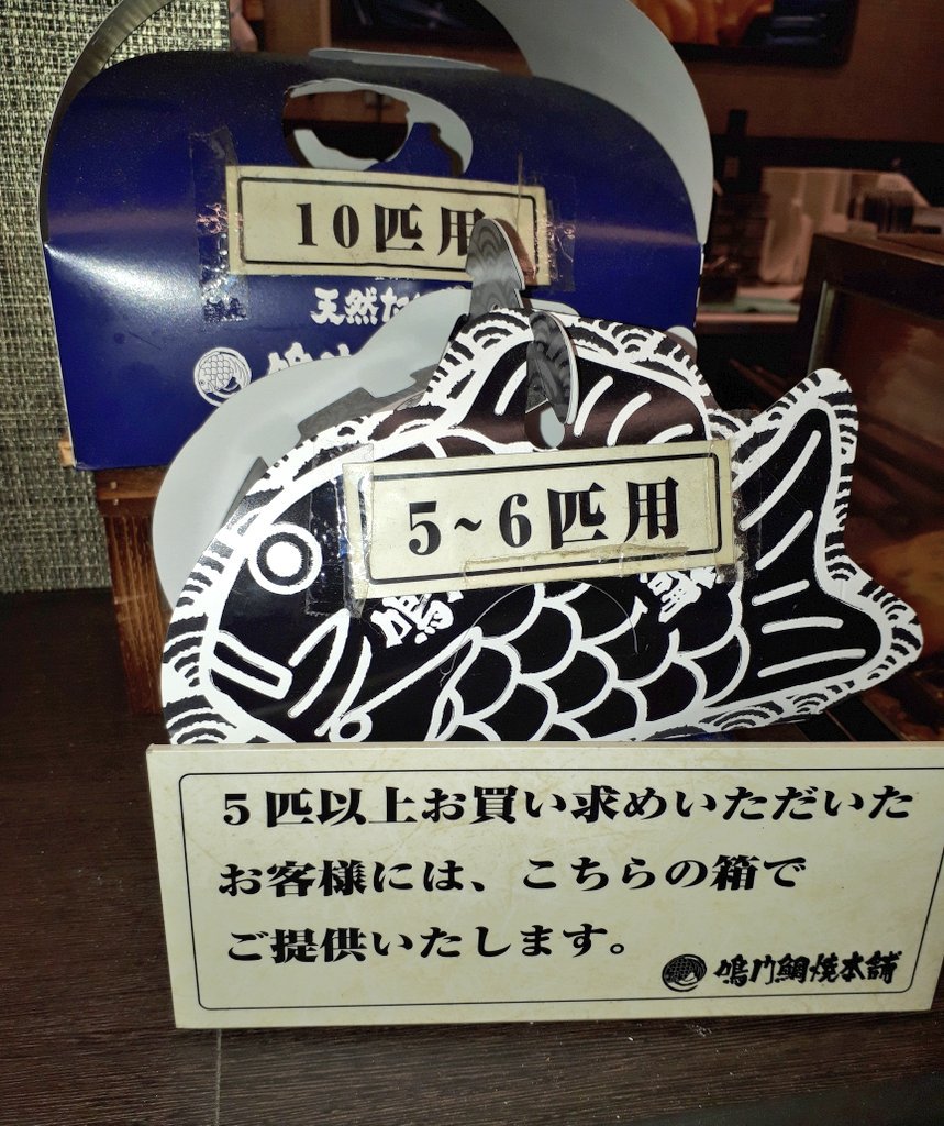たい焼き屋でアイス買うやばいやついた