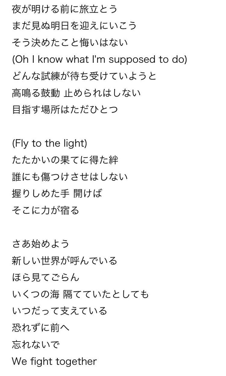 姫野 香織 1 9ぬぬぬフェス で歌う人 Twitterren コラボの曲は安室奈美恵さんの Fight Together 愛海が選曲をした上で声をかけてもらって叶ったもの ワンピースの曲です ๑ ๑ とても素敵な歌詞だから見てね 愛海の気持ちがこもってるのが伝わっ