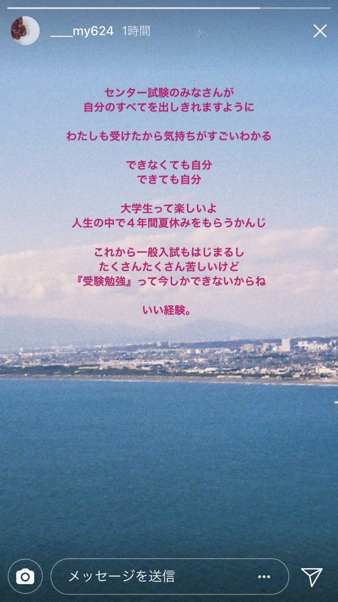 u_zkrx's tweet photo. 誰か分からんけど元気でたありがとう😭♡(センターは受けない) https://t.co/efWW1lXKT0
