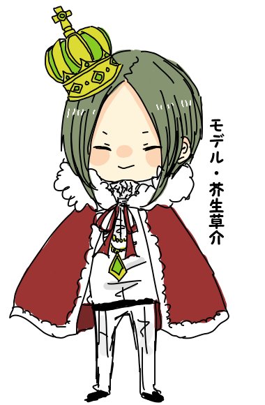 王様のtwitterイラスト検索結果 古い順 王様のtwitterイラスト検索結果 古い順