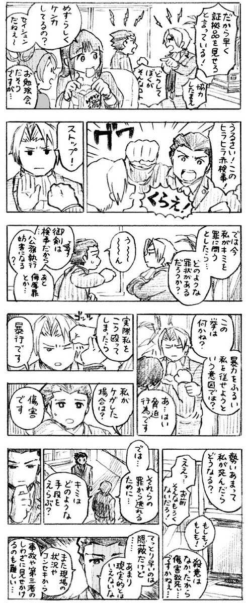 逆裁まんが(お勉強の巻き)大目にメテノシリーズ 