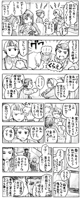逆裁まんが(お勉強の巻き)大目にメテノシリーズ 