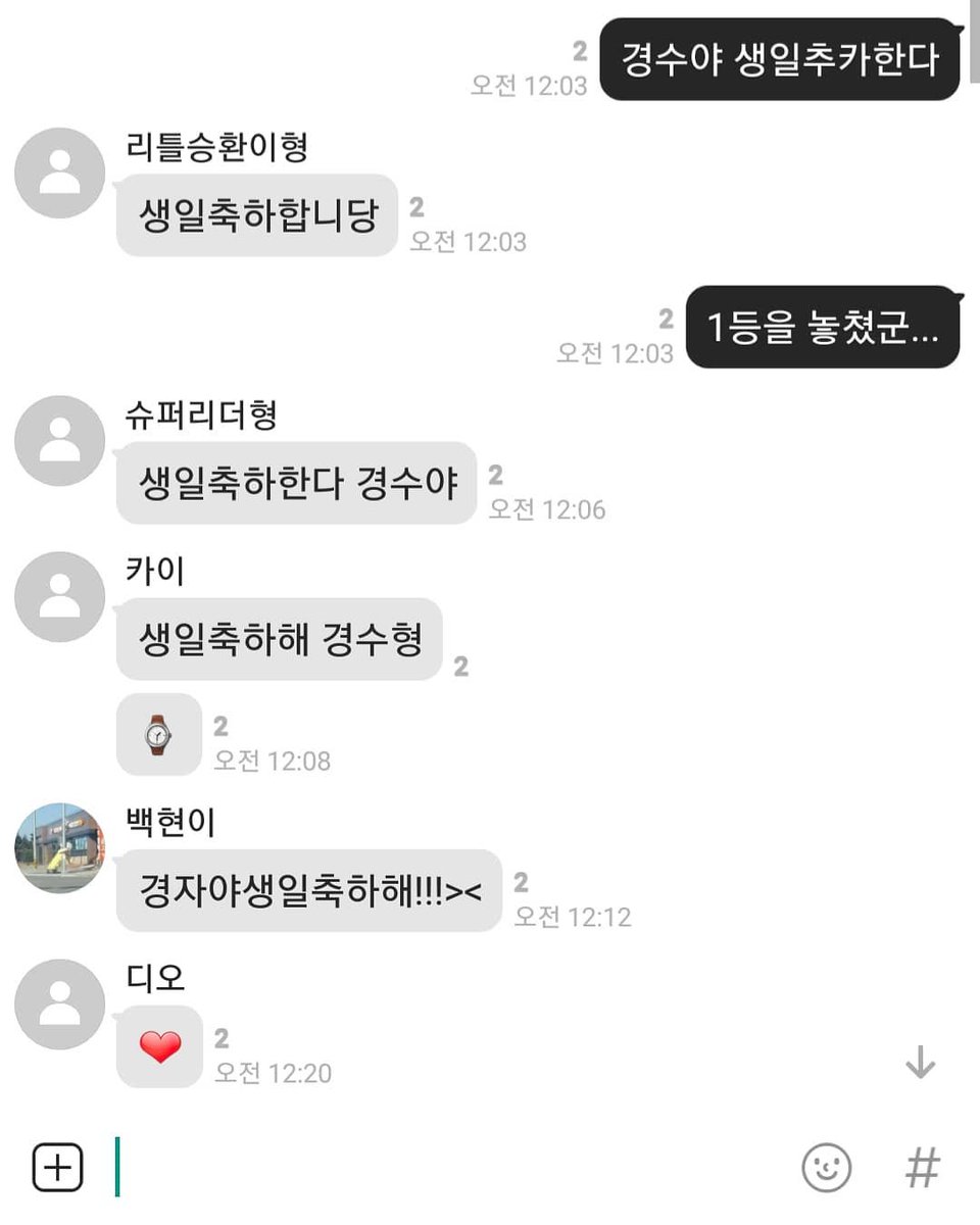 EXOGlobal's tweet photo. [OFFICIAL/TRANS] 180112 @weareoneEXO #EXO #CHANYEOL Instagram Update

caption: 35 minutes before your birthday ends. Happy Birthday Kyungsoo❤

https://t.co/2eaOILKizd

#EXOL #BestFanArmy #iHeartAwards https://t.co/IRsHLcJWbl