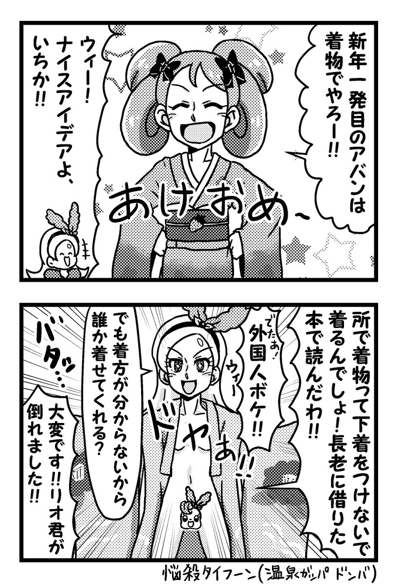 中東ターバン少年の「この前のキラキラプリキュアアラモード」のまんが - Togetter