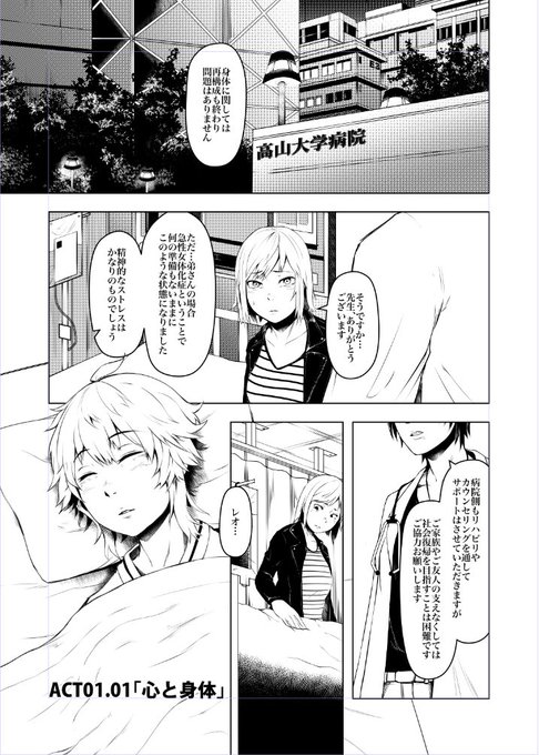 ハイカブリ#2
冬コミに出せなかったからDMMで配布しようと現在ペン入れ中
今年の夏は2と3を合わせた少し分厚い本を出したい 