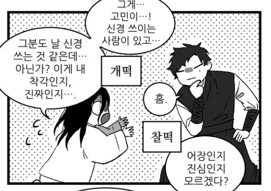 애신록 유료 25화 '어장인지 진심인지' 올라왔습니당 >< 무료분도!
https://t.co/2BDgKl09UD 