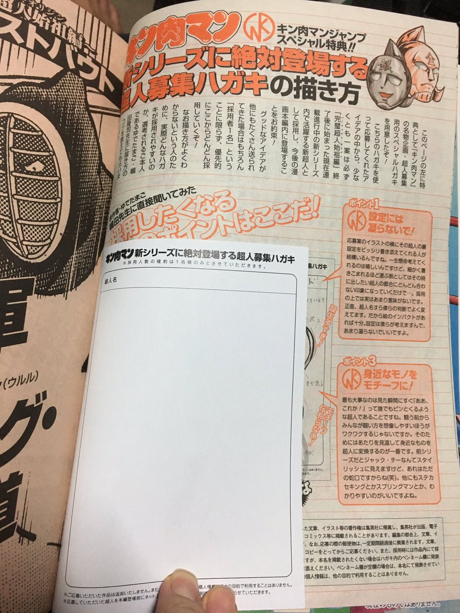キャストもレイヤーもジャンプコスで続々登場の オーマイジャンプ 第1話キン肉マン回 王道展開もジャンプファンからは様々な声 2ページ目 Togetter キャストもレイヤーもジャンプコスで続々登場の オーマイジャンプ 第1話キン肉マン回 王道展開もジャンプファンからは様々な声 2ページ目 Togetter