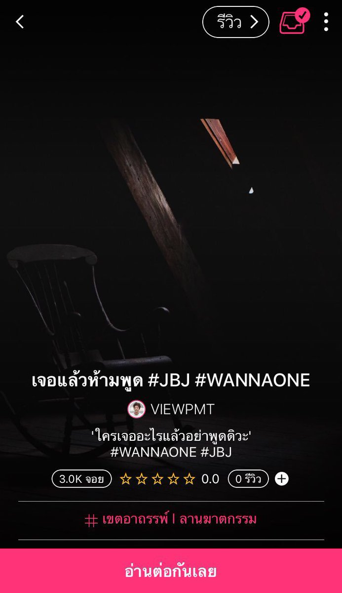 gllutenn's tweet photo. {plzrt} 

▪️#เจอแล้วห้ามพูด
▫️ตอน 1
▪️#กุกนยอง #นยอนแจน 
      #เนียลอง #ทูพัค #หลินอุน

▫️ https://t.co/hLyhn0wOBk

@pd101ficion @PRODUCE101_FIC https://t.co/nOqeC0jxKH