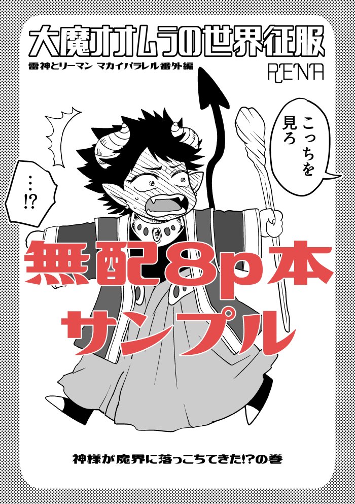 1/14 インテ CC大阪113 お品書き | RENA https://t.co/TOfv4iTg74
お品書きです。靴下の写真は用意でき次第ピクシブに追加で載せておきます。
頒布予定のものが沢山増えたのと、グッズの通販を求められるお声を頂いているので、再アンケートを取らせて頂きます。良ければご協力ください。