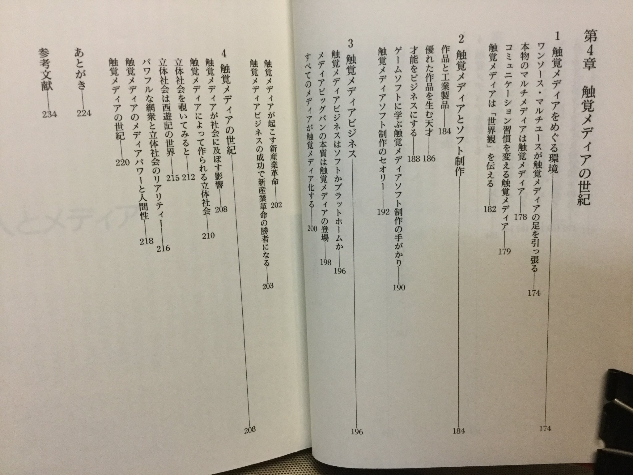 今までに紹介したビデオゲーム研究・批評に関わる文献（８０年代・９０ ...