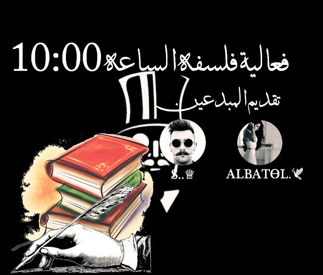 SWA__T's tweet photo. #بوب_كورن ، #Discord ، #دسكورد .

-حياكم الله في فعالية فلسفه .

-تنورنا ويشرفنا حضوركك. 

-تعالو سمعونا اصواتكم الحلوه. 

https://t.co/GoUWOE9p25 https://t.co/BYnDoZQQS9