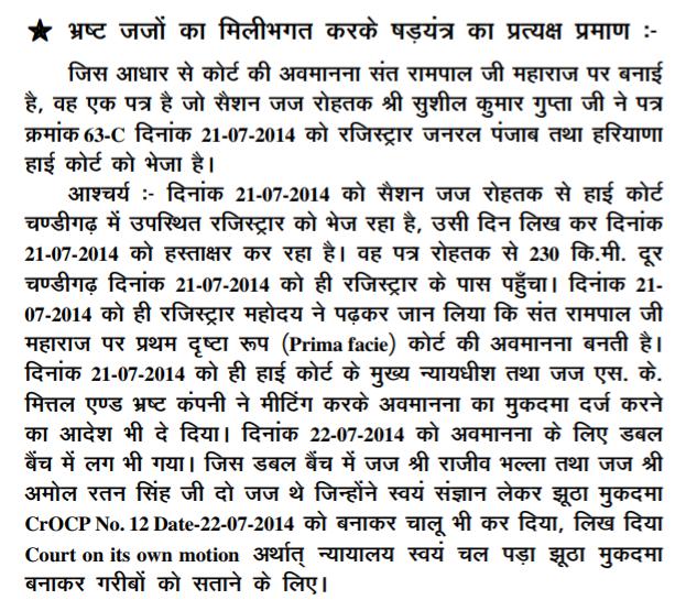 DasSatish2's tweet photo. #SupremeCourt न्यायालय की गिरती गरिमा
#JudiciaryDivided
#SaintRampalJi had tried to highlight the corruption of corrupt judges before today 5 years ago and the result of that is now 
#SupremeCourt
#भृष्ट_जज_कुमार्ग_पर #JusticeLoya 
Watch 👇👇
https://t.co/fo9IFcfOkd https://t.co/dJZ3YXqpHx