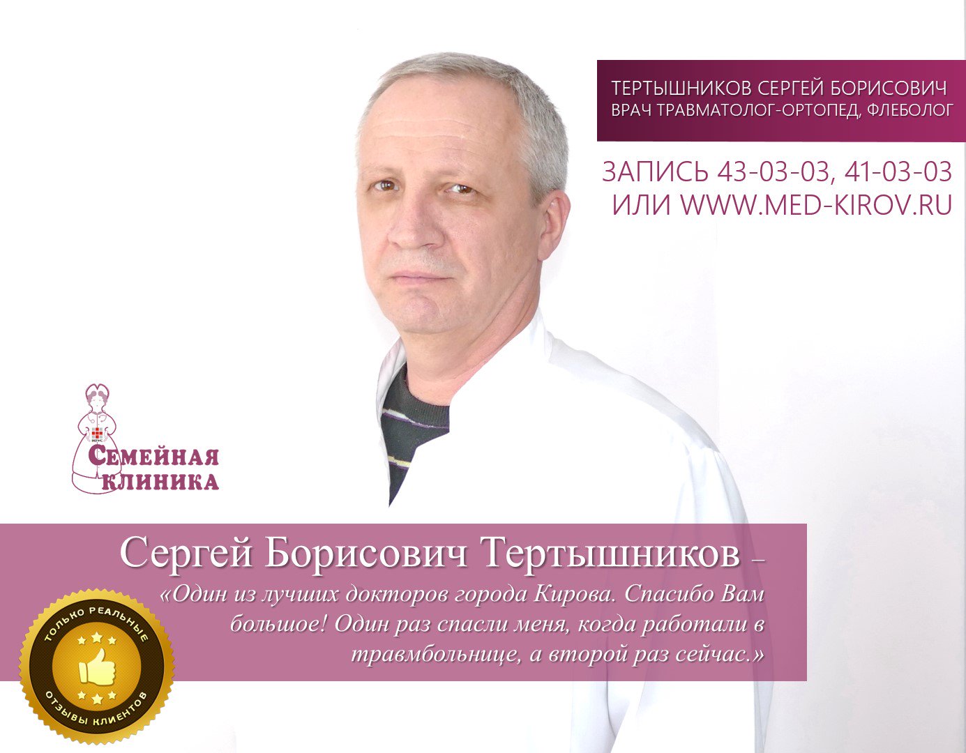 фотография врача травматолог алан урузмагович